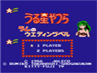 福星小子 封面