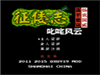 霸王的大陆-征倭志-吧友版 封面