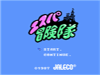 冒险队 封面