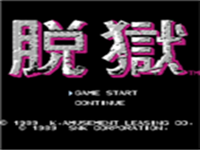 脱狱1(中文) 封面