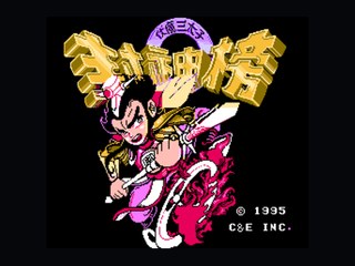 封神榜不遇敌版 封面