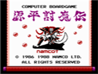 源平讨魔传 封面