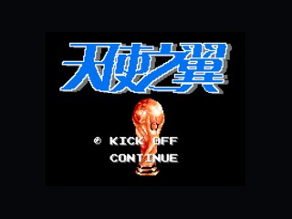 天使之翼2中文版按键HACK版 封面