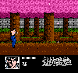 魁!男塾HACK版 血不减 封面