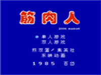 筋肉人 封面