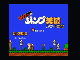 JUMP天国(无限人、武器不减) 封面