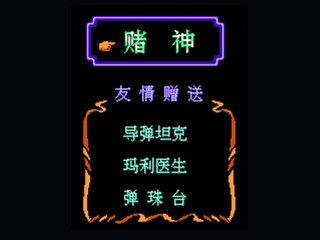 赌神坦克 封面