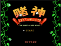 赌神 封面