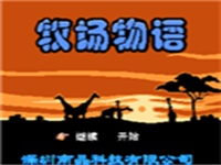 牧场物语 封面