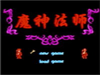 魔神法师 封面