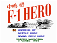 中岛悟F1英雄 封面