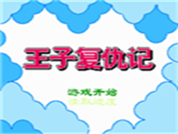 富甲三国 封面