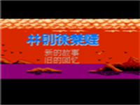 林则徐禁烟 封面