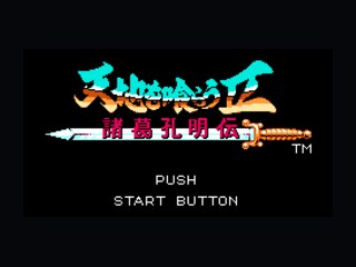 吞食天地2超强高难度版 封面