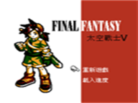 太空战士5 封面