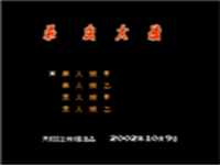 杀虫大战) 封面