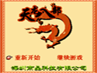 天龙八部 封面