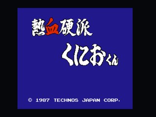 热血硬派 封面