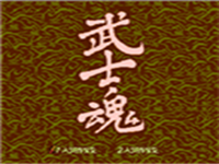 侍魂1 封面
