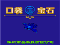 口袋妖怪-蓝 封面