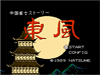 东风-中国麻将 封面