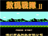 数码战队2 封面