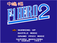 中岛悟F1英雄2 封面