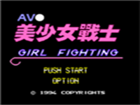 AV美少女战士 封面