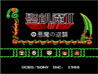 圣饥魔2 封面