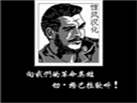 古巴战士 封面