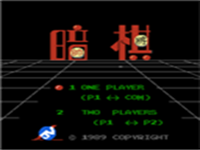 暗棋 封面